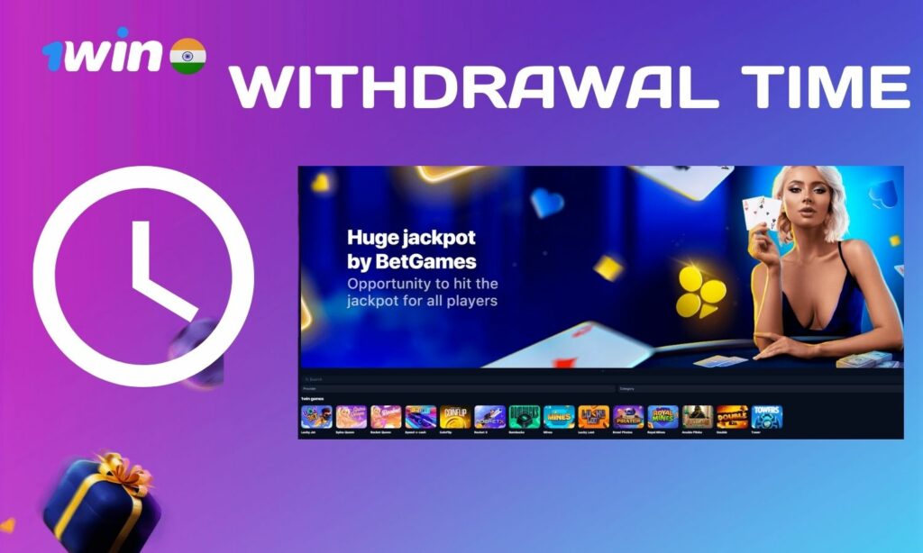 1win India gambling platform withdrawal time