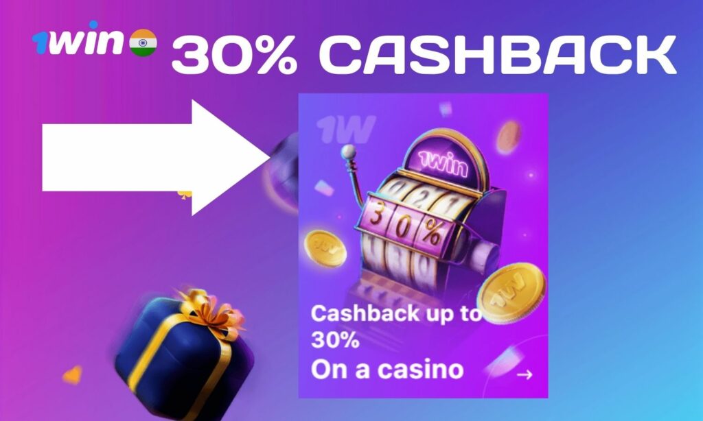 1win India 30% cashback bonus information