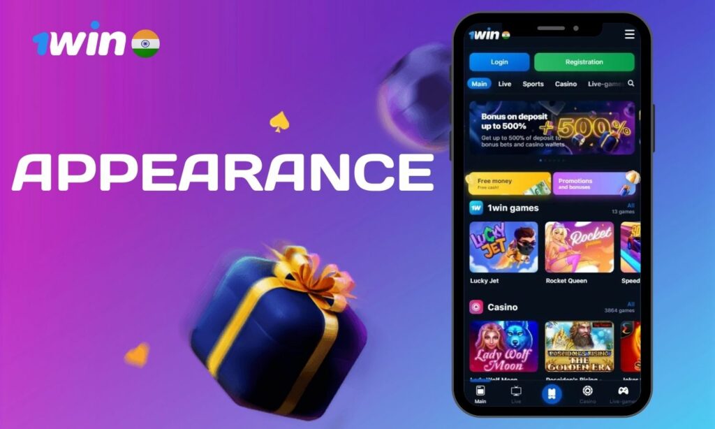 1win India Appearance of the application review