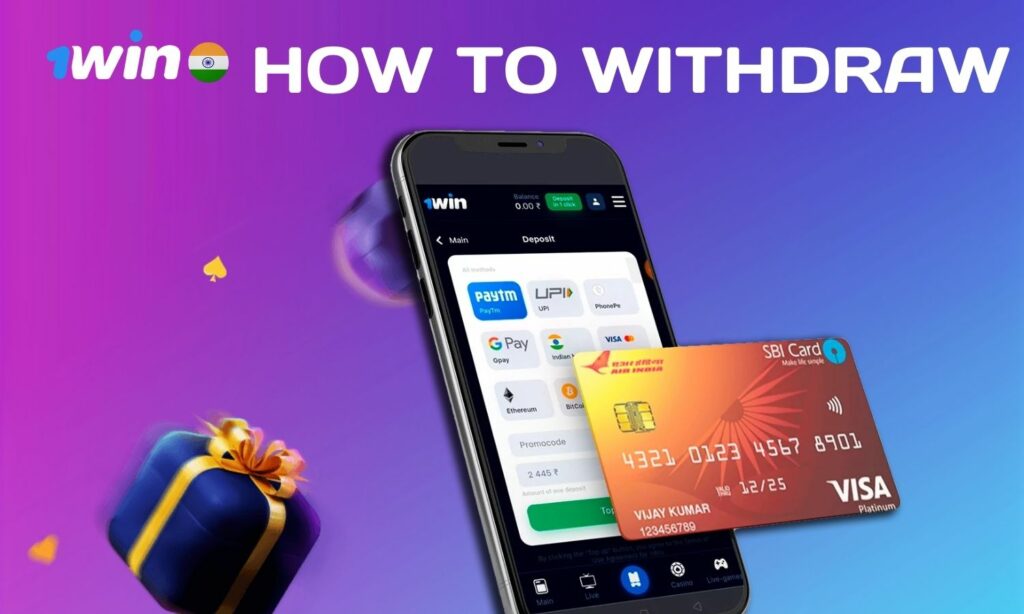 1win India How to withdraw money on the platform